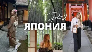 Kyoto. Japan Vlog. Best places in Kyoto 2023. Geisha makeover for tea ceremony