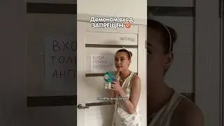 Демон готов на все, чтобы попасть в комнату! Спрей легкое расчесывание на Wildberries - 173580415 💜