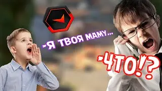 ШКОЛЬНИКИ ПОССОРИЛИСЬ ВО ВРЕМЯ КАТКИ НА ФЕЙСИТЕ В КС ГО (CS:GO/FACEIT)