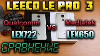 LeEco Le Pro 3 Mediatek против Qualcomm cравнение X650 и X722 Al или Elite