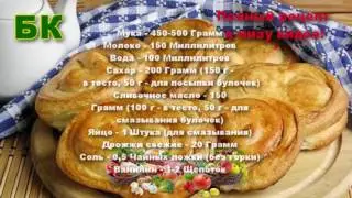 НУ ОЧЕНЬ ВКУСНЫЙ Плюшки классические