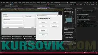 База данных строительной фирмы - программа на Visual C# + база данных MS SQL Server. Курсовая работа