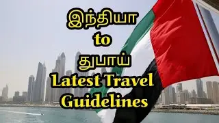 India to dubai flight guidelines|india dubai requirements|latest update|flight open|tamil #42