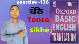 Oxford Basic English Translation Exercise 136 | Translation kaise banaye| Translation kaise sikhe|