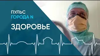 Эволюция здравоохранения: в Новосибирске сняли ролик об истории больниц
