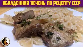 Beef liver in sour cream with onions. How to make a delicious beef liver