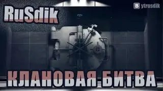 #Warface:--Клановая Битва-! -Темная_ сила- VS НабентлиПоЕкБ