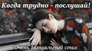 🌺ПРЕКРАСНЫЙ СТИХ!  