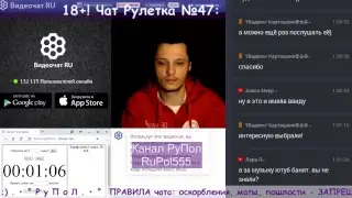 18+! Чат Рулетка №47: Опрос-игра - топ Ютуба.