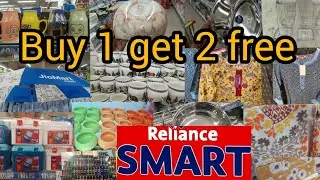 Reliance Smart latest sale | Reliance smart Latest offers | Reliance smart BUY 1 get 2 FREE