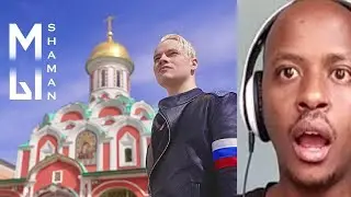 SHAMAN — МЫ (Красная площадь) REACTION
