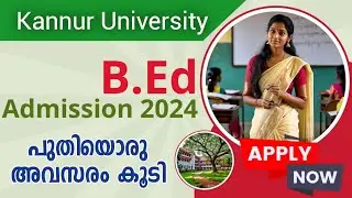 B.Ed Admission 2024 | Kannur University B.Ed Admission 2024 | One More Chance| Apply Now