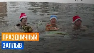Казанские «моржи» устроили праздничный заплыв