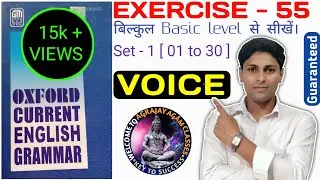 Exercise - 55 ||Oxford current English Grammar|| Voice [set - 1] || Oxford Grammar ||
