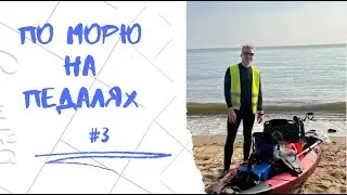 28 дней в морской Нарнии: по Сиамскому заливу на педальной лодке #3