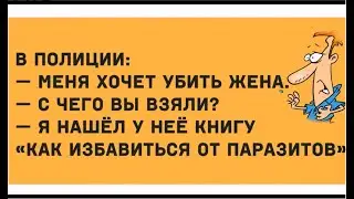 МУЖ удалил меня из друзей. ТЮ! Я выписала его из квартиры.