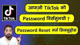 TikTok को Password विर्सनुभयो ? Password Reset गर्न सिक्नुहोस l Tiktok password reset Technical Dari