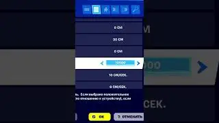 Вид от ПЕРВОГО ЛИЦА в Творческом Режиме #shorts
