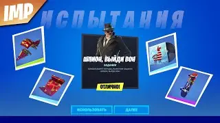 ВЫПОЛНЕНИЕ ИСПЫТАНИЙ 