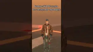Боязнь с админом, Mordor rp #lewis #mordorrp #gta #подпишись #samp #рек