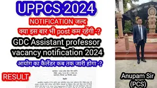 #uppscexamcalendar2024