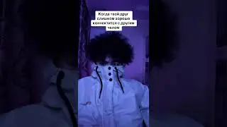 Я один такой ?