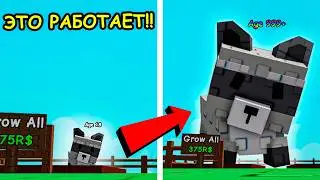 😱ПРОВЕРИЛ ВИРУСНЫЕ ЛАЙФХАКИ из ТИК ТОКА в Grow a Garden... *100% РАБОТАЕТ* Роблокс
