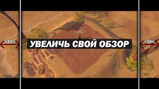 КАК ВИДЕТЬ ДАЛЬШЕ В ALBION ONLINE? ИЗМЕНЕНИЕ РАЗРЕШЕНИЯ ИЛИ ОНО ТАК НЕ РАБОТАЕТ