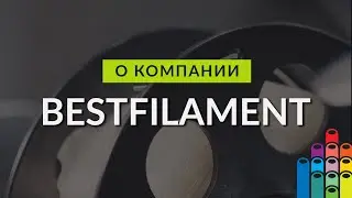 О Bestfilament