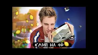 А4 и КОМПОТ   40 МИЛЛИОНОВ ПОДПИСЧИКОВ ! Я ЕМ ПОДПИСЧИКОВ НА ЗАВТРАК Премьера 2022 ГАДГИВН prod