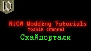 RtCW Modding Tutorial - Скайпортали