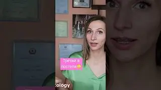 Сексологический разбор Чендлера Бинга 