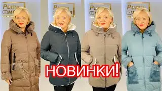 НОВИНКИ! МОДНЫЕ ПУХОВИКИ, ДУБЛЕНКИ И ПАЛЬТО НА ВЕРБЛЮЖЬЕЙ ШЕРСТИ!