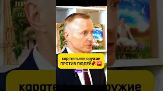 Карательное оружие используется против…