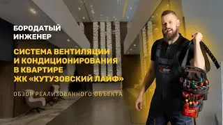 Вентиляция, кондиционирование и увлажнение в квартире.