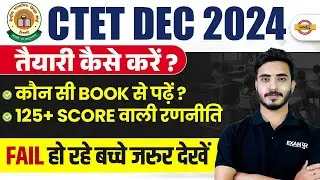 CTET DEC 2024 || तैयारी कैसे करें ? , कौन सी BOOK से पढ़ें ? || BY PRASHANK SIR