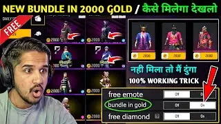 All Bundle In 2000 Gold || How To Get Free Bundle In Free Fire || Free Mein Bundle Kaise Len