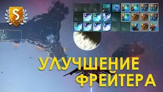Улучшение дредноута или всех фрейтеров в NO Man's Sky // Обновление Орбитал!