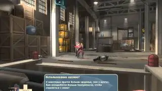 Team Fortess 2 Первый взгляд !