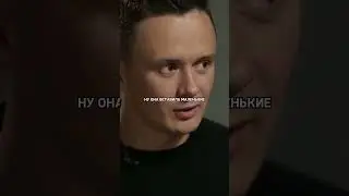 Соболев про импланты в груди своей жены / интервью А поговорить 