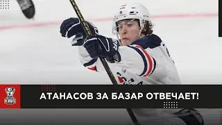 «Пацан сказал — пацан сделал»: Василий Атанасов забросил СЕДЬМУЮ шайбу в плей-офф Кубка Харламова!