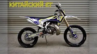 Chinese Enduro without competitors? Two stroke dirt bike from China GPX TSE250 2 enduro