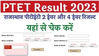 PTET 2023 Result Kaise Dekhe | How to Check PTET Result | Rajasthan ptet Result Kaise Check Kare