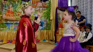 Песенка Царя и Принцессы.Выпускной в детском саду.
