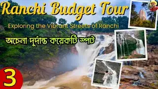 Unwind in Ranchi-A Tourist's Paradise in 2024.Ranchi Tour in Bangla.Ranchi Tourist Places.রাচি ভ্রমণ