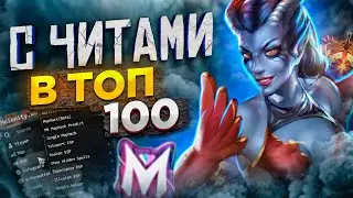 Патч 7.36 TEST новый функционал | Поднимаем рейтинг | Melonity | Dota 2