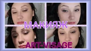 🧐МАКИЯЖ ART-VISAGE🧐 / ТАММИ ТАНУКА 🤩/ МОИ ВПЕЧАТЛЕНИЯ И ОТЗЫВЫ✍️