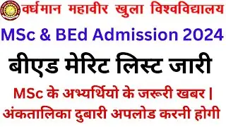 VMOU BEd Admission 2024 | VMOU MSc Admission 2024 | VMOU BEd Merit List 2024| VMOU MSc Merit List