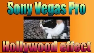 [Урок] Как сделать Hollywood Effects в Sony Vegas Pro