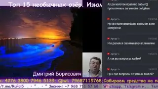 Топ 15 необычных озёр. Изюм географии №9.